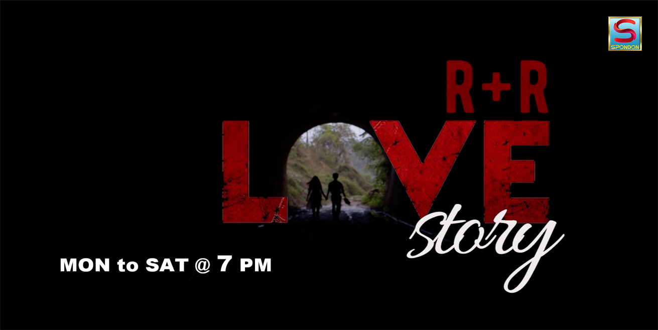 RR love story